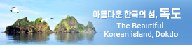 The Beautiful Korean island, Dokdo